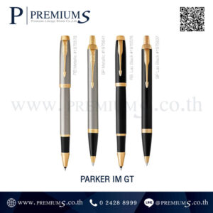 ปากกา PARKER รุ่น IM GT